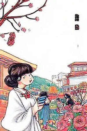 水镜旧事封面，湖面倒影中浮现出一座不存在的旧城