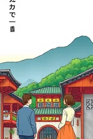 纸鸢与风精封面，纸鸢被风吹至云层之上的高空